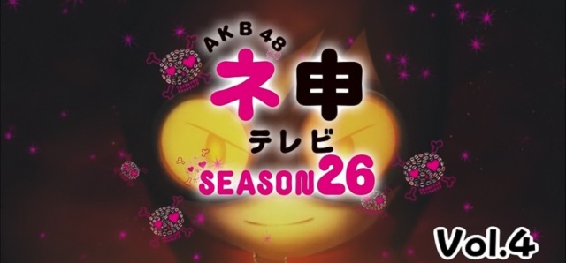 170924 AKB48 Nemousu TV Season 26 ep04.mp4_snapshot_04.02_[2017.10.03_16.35.12]