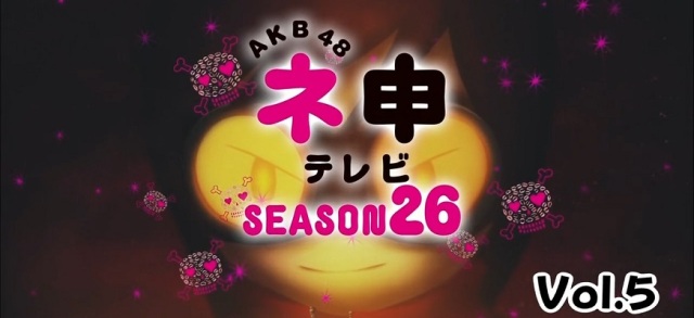 171001 AKB48 Nemousu TV Season 26 ep05